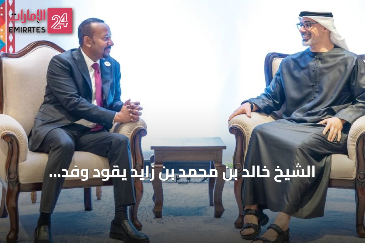 الشيخ خالد بن محمد بن زايد يقود وفد الإمارات في قمة بريكس ويعزز الشراكات مع روسيا وإيران والهند