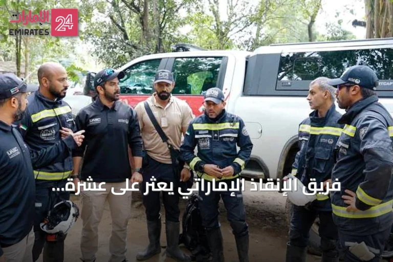 فريق الإنقاذ الإماراتي يعثر على عشرة مفقودين في نيبال