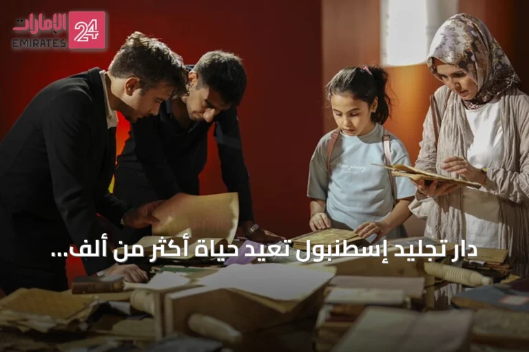 دار تجليد إسطنبول تعيد حياة أكثر من ألف كتاب نادر تراثي