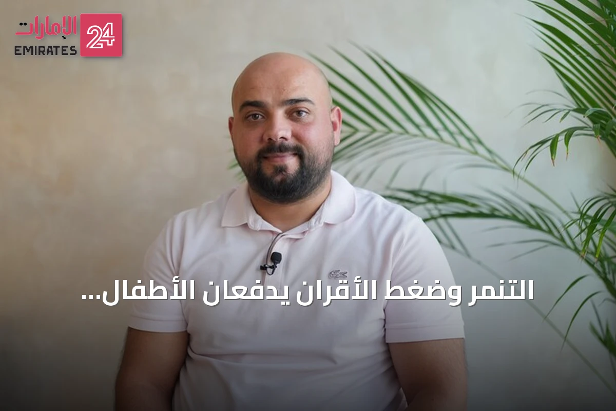 التنمر وضغط الأقران يدفعان الأطفال لعيادات التجميل: تحذير طبيب تركي