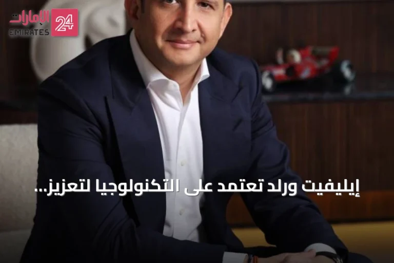إيليفيت ورلد تعتمد على التكنولوجيا لتعزيز مكانة السياحة الإماراتية عالمياً
