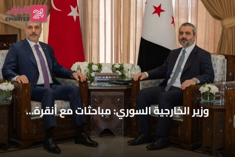وزير الخارجية السوري: مباحثات مع أنقرة لتفعيل اللجنة المشتركة ورفع التبادل التجاري إلى 10 مليارات دولار