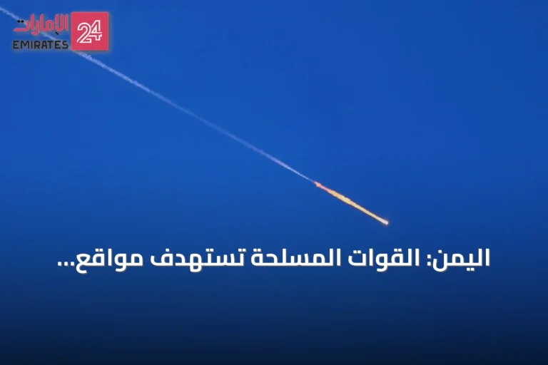 اليمن: القوات المسلحة تستهدف مواقع للحوثيين في المخا وذو باب غربي تعز