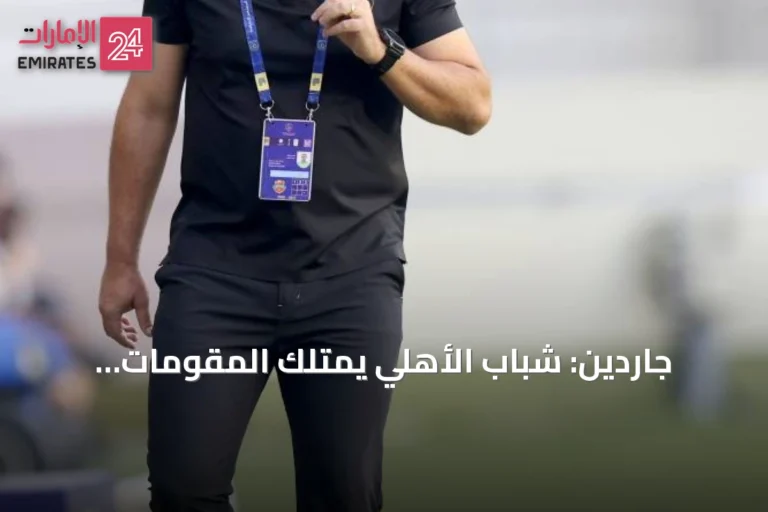 جاردين: شباب الأهلي يمتلك المقومات للمنافسة وجاهز لمواجهة تراكتور في النخبة الآسيوية