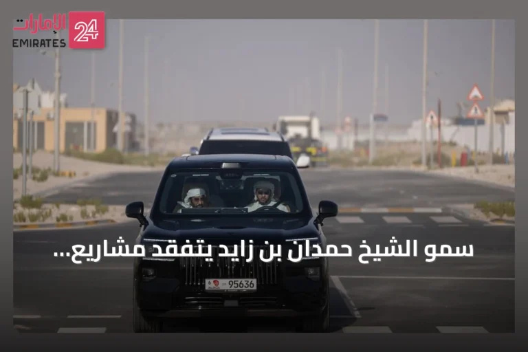 سمو الشيخ حمدان بن زايد يتفقد مشاريع خدمية واقتصادية بغياثي