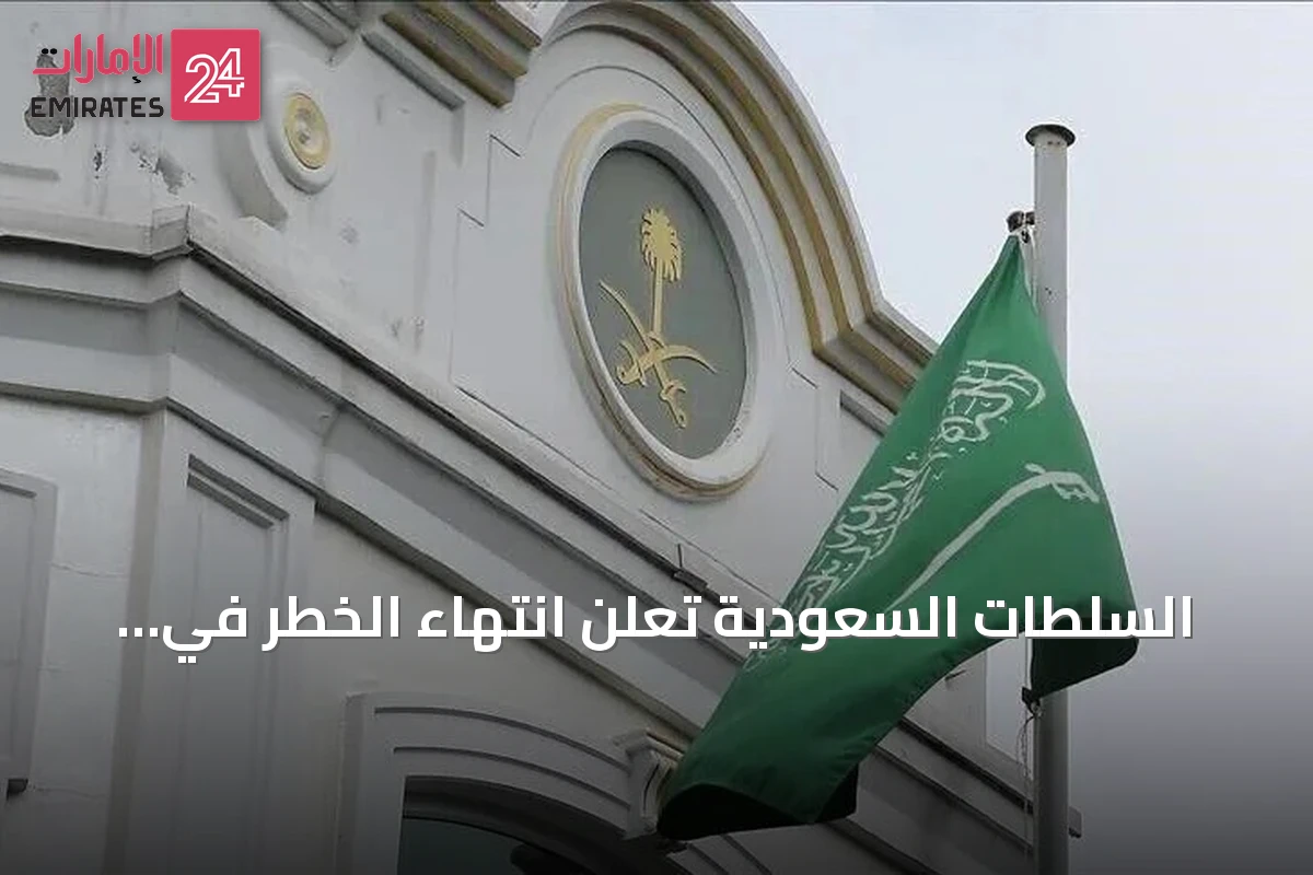 السلطات السعودية تعلن انتهاء الخطر في أبها وخميس مشيط