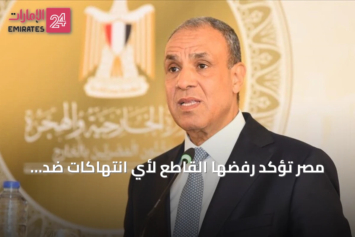 مصر تؤكد رفضها القاطع لأي انتهاكات ضد السعودية