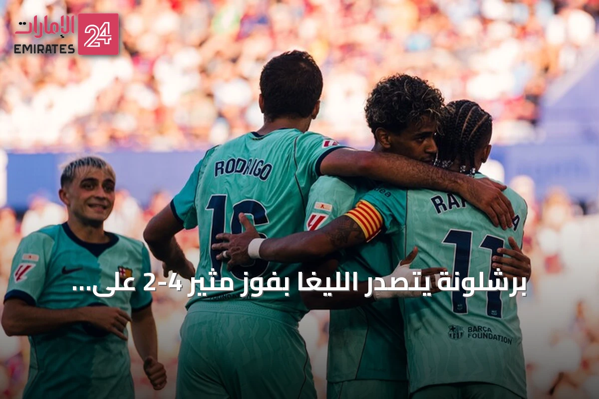 برشلونة يتصدر الليغا بفوز مثير 4-2 على ليفانتي