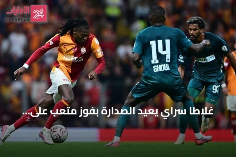 غلاطا سراي يعيد الصدارة بفوز متعب على قوجه إيلي