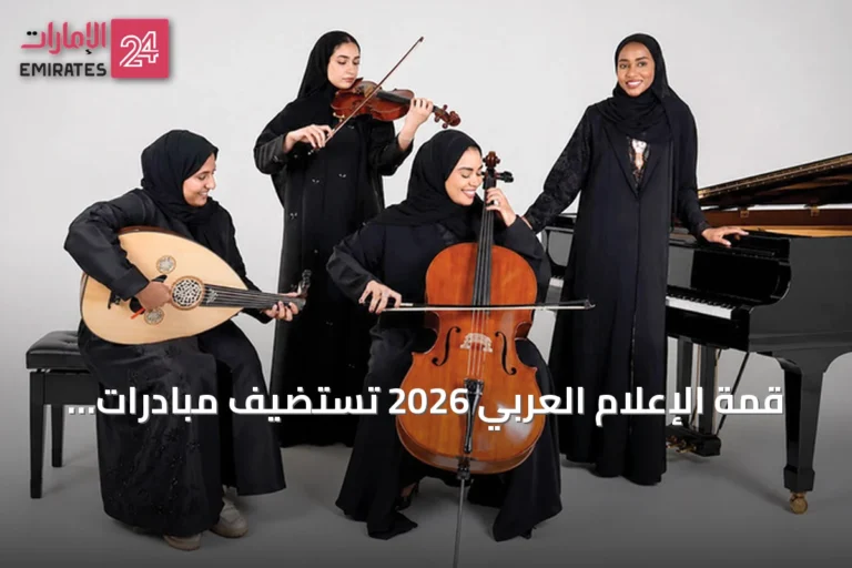 قمة الإعلام العربي 2026 تستضيف مبادرات براند دبي الإبداعية