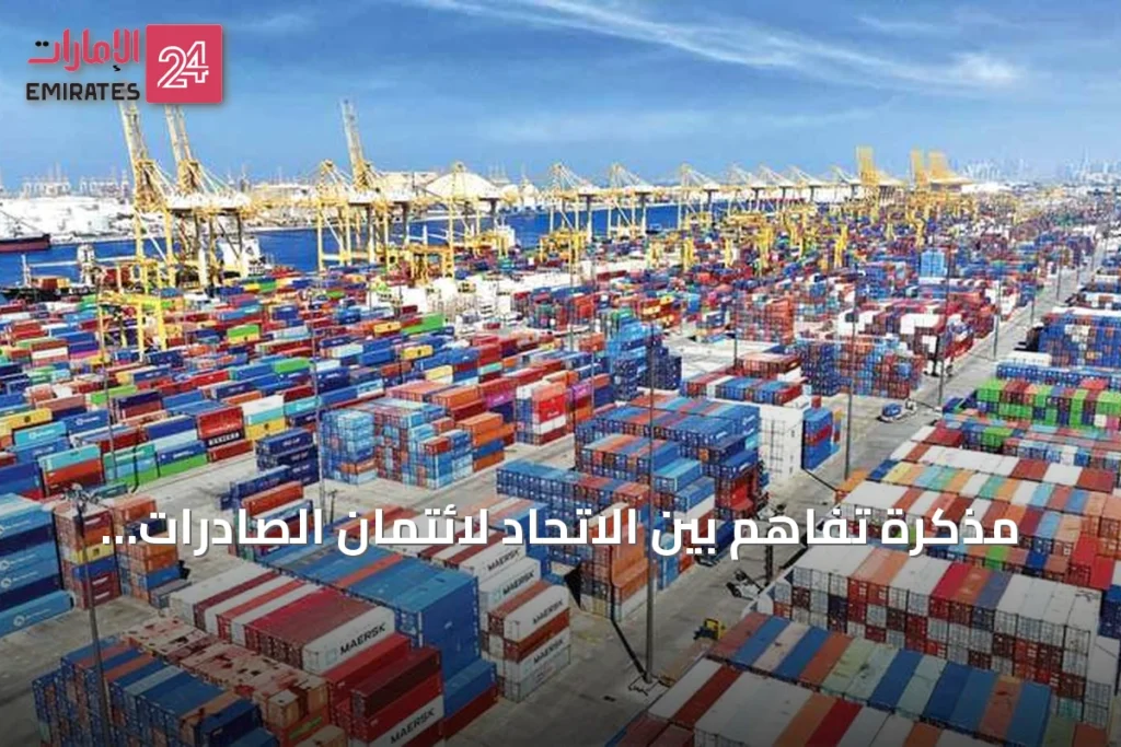 مذكرة تفاهم بين الاتحاد لائتمان الصادرات ويولر هيرميس لتعزيز التعاون في ائتمان الصادرات