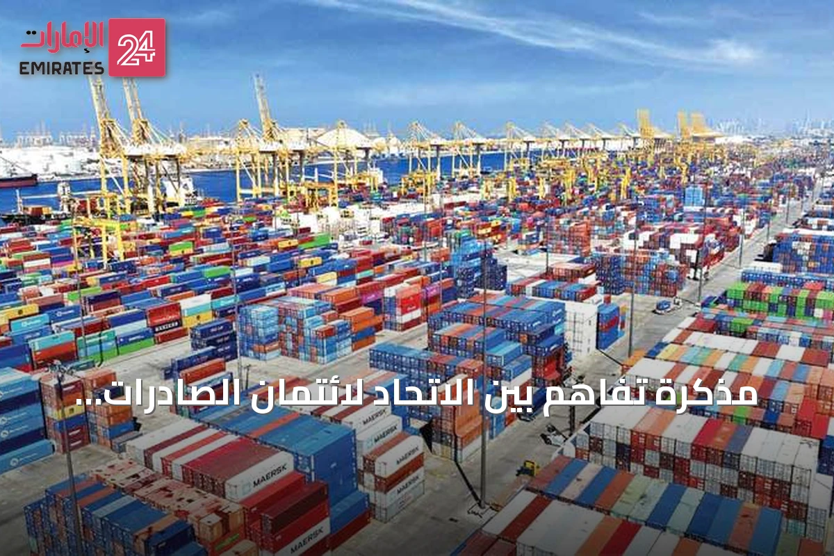 مذكرة تفاهم بين الاتحاد لائتمان الصادرات ويولر هيرميس لتعزيز التعاون في ائتمان الصادرات