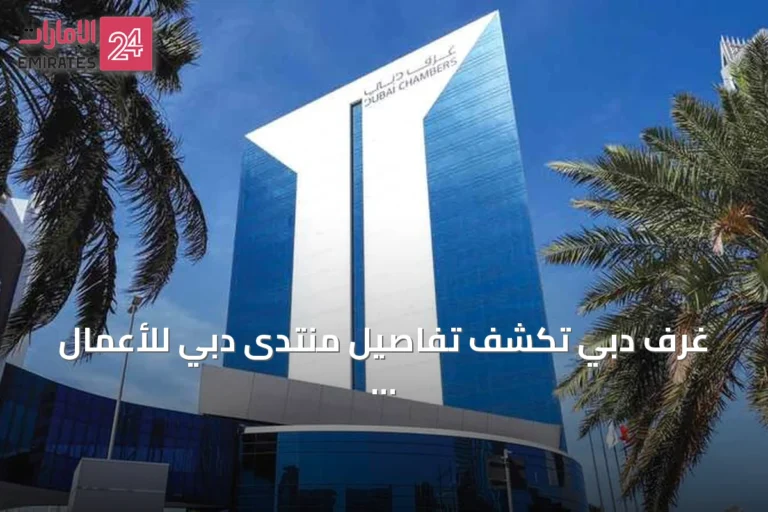 غرف دبي تكشف تفاصيل منتدى دبي للأعمال - الصين في شنتشن