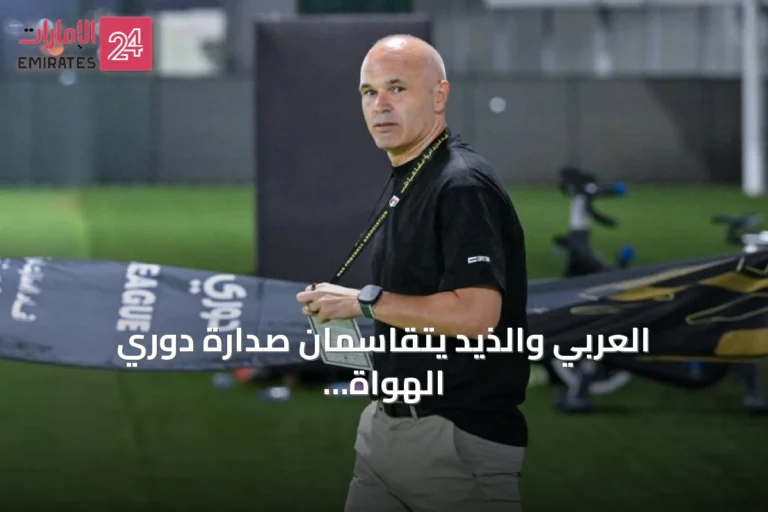 العربي والذيد يتقاسمان صدارة دوري الهواة بعد الجولة الرابعة