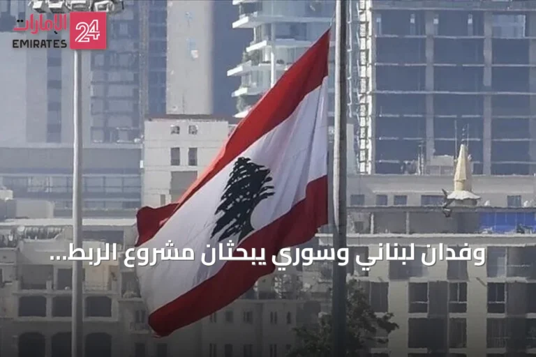 وفدان لبناني وسوري يبحثان مشروع الربط الحديدي بين مرفأ طرابلس والشبكة السورية