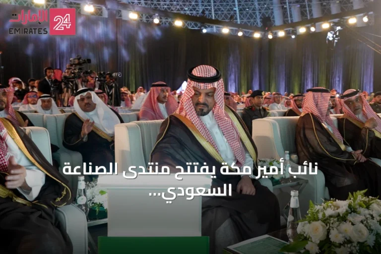 نائب أمير مكة يفتتح منتدى الصناعة السعودي في جدة بمشاركة واسعة