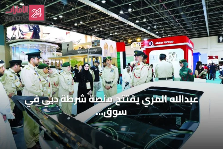 عبدالله المري يفتتح منصة شرطة دبي في سوق السفر العربي 2026 ويبرز مبادرات الأمن السياحي