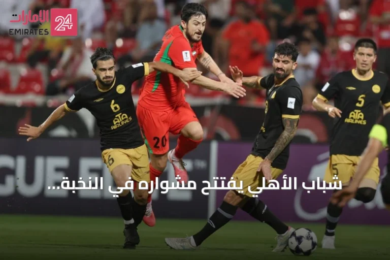 شباب الأهلي يفتتح مشواره في النخبة الآسيوية بفوز صعب على تراكتور الإيراني