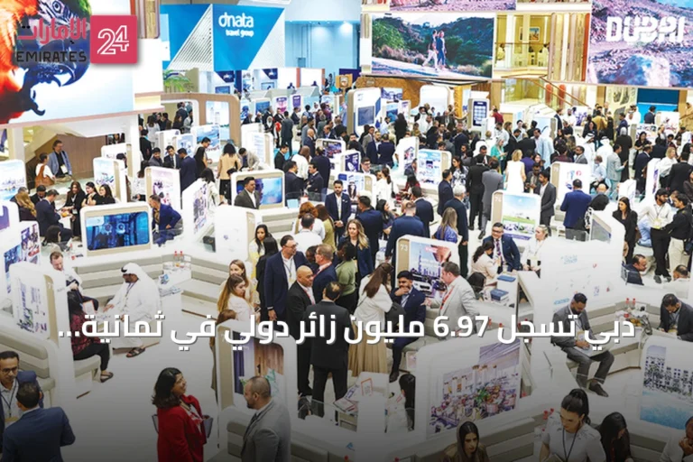 دبي تسجل 6.97 مليون زائر دولي في ثمانية أشهر وتتصدر أوروبا الغربية الأسواق