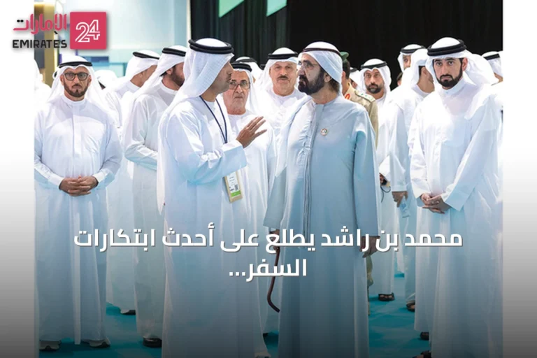 محمد بن راشد يطلع على أحدث ابتكارات السفر في سوق السفر العربي 2026 بدبي