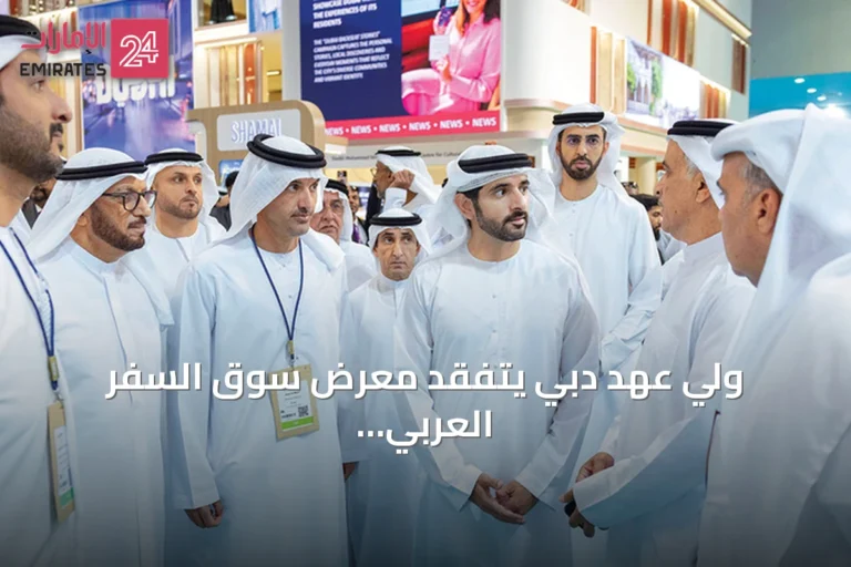 ولي عهد دبي يتفقد معرض سوق السفر العربي ويؤكد ريادة الإمارة في رسم مستقبل القطاع