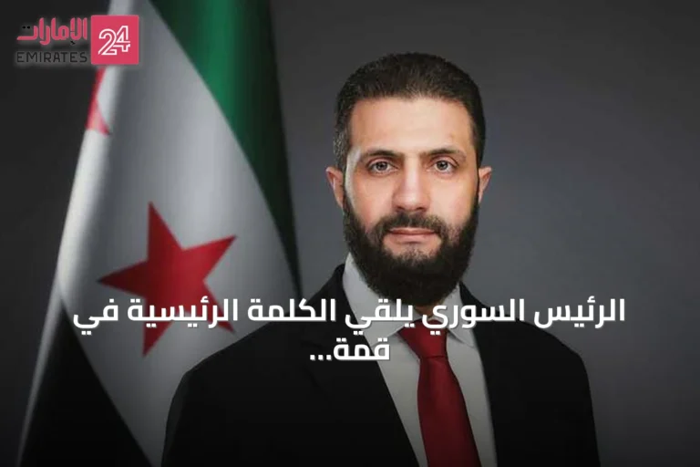 الرئيس السوري يلقي الكلمة الرئيسية في قمة الإعلام العربي 2026