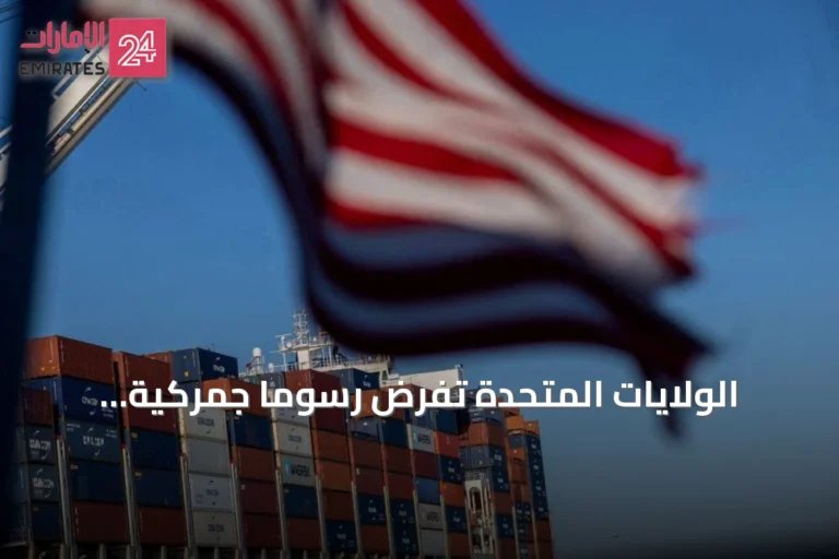 الولايات المتحدة تفرض رسوماً جمركية إضافية بنسبة 50% على سلع كندية متنوعة