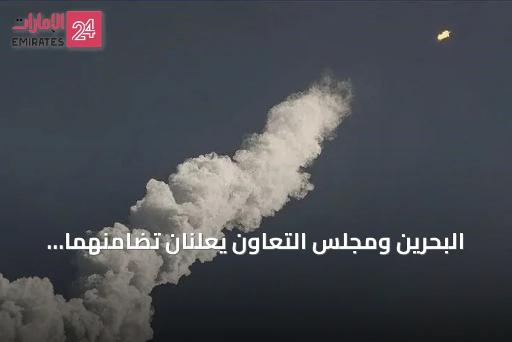 البحرين ومجلس التعاون يعلنّان تضامنهما الكامل مع السعودية ضد الهجمات الحوثية