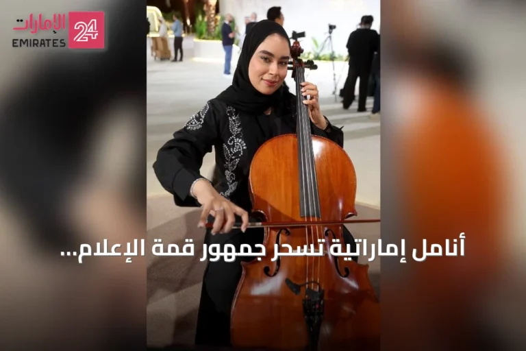 أنامل إماراتية تسحر جمهور قمة الإعلام العربي 2026