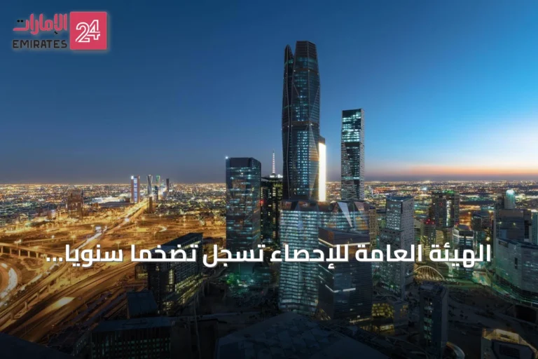 الهيئة العامة للإحصاء تسجل تضخمًا سنويًا بـ1.8% في السعودية خلال أغسطس 2026