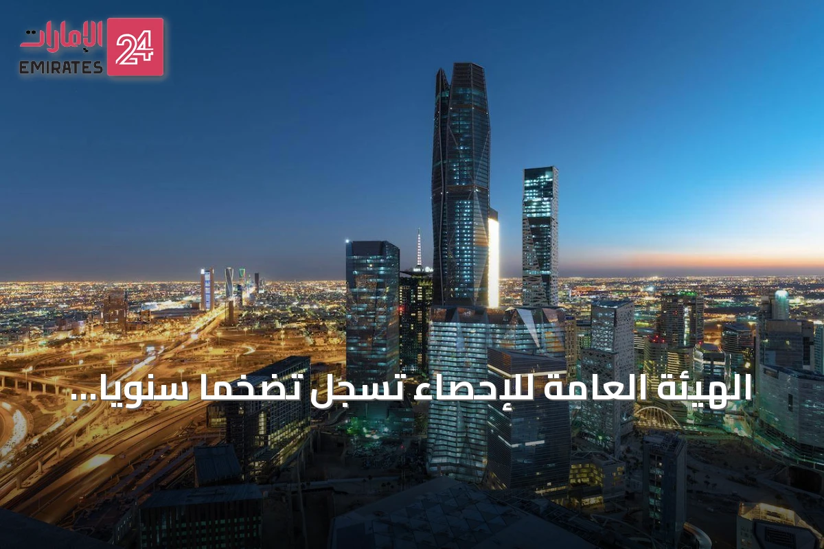 الهيئة العامة للإحصاء تسجل تضخمًا سنويًا بـ1.8% في السعودية خلال أغسطس 2026
