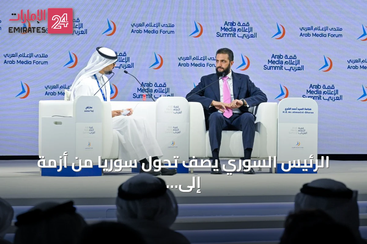 الرئيس السوري يصف تحول سوريا من أزمة إلى فرصة خلال قمة الإعلام العربي