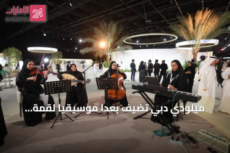 ميلودي دبي تضيف بعداً موسيقياً لقمة الإعلام العربي 2026