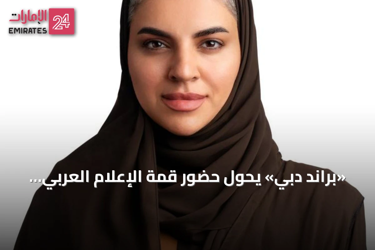 «براند دبي» يحوّل حضور قمة الإعلام العربي إلى رحلة إبداعية تفاعلية