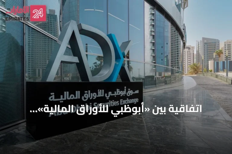 اتفاقية بين «أبوظبي للأوراق المالية» وDFNS لتطوير حلول ترميز الأصول والمحافظ الرقمية
