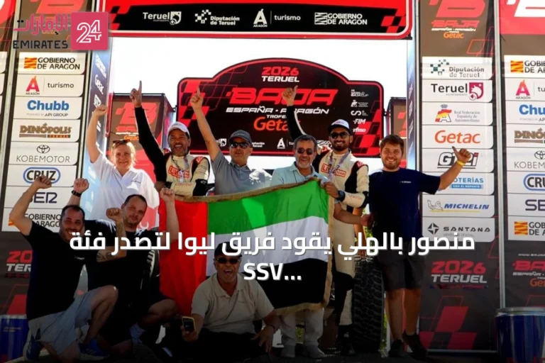 منصور بالهلي يقود فريق ليوا لتصدر فئة SSV في كأس العالم للراليات الصحراوية