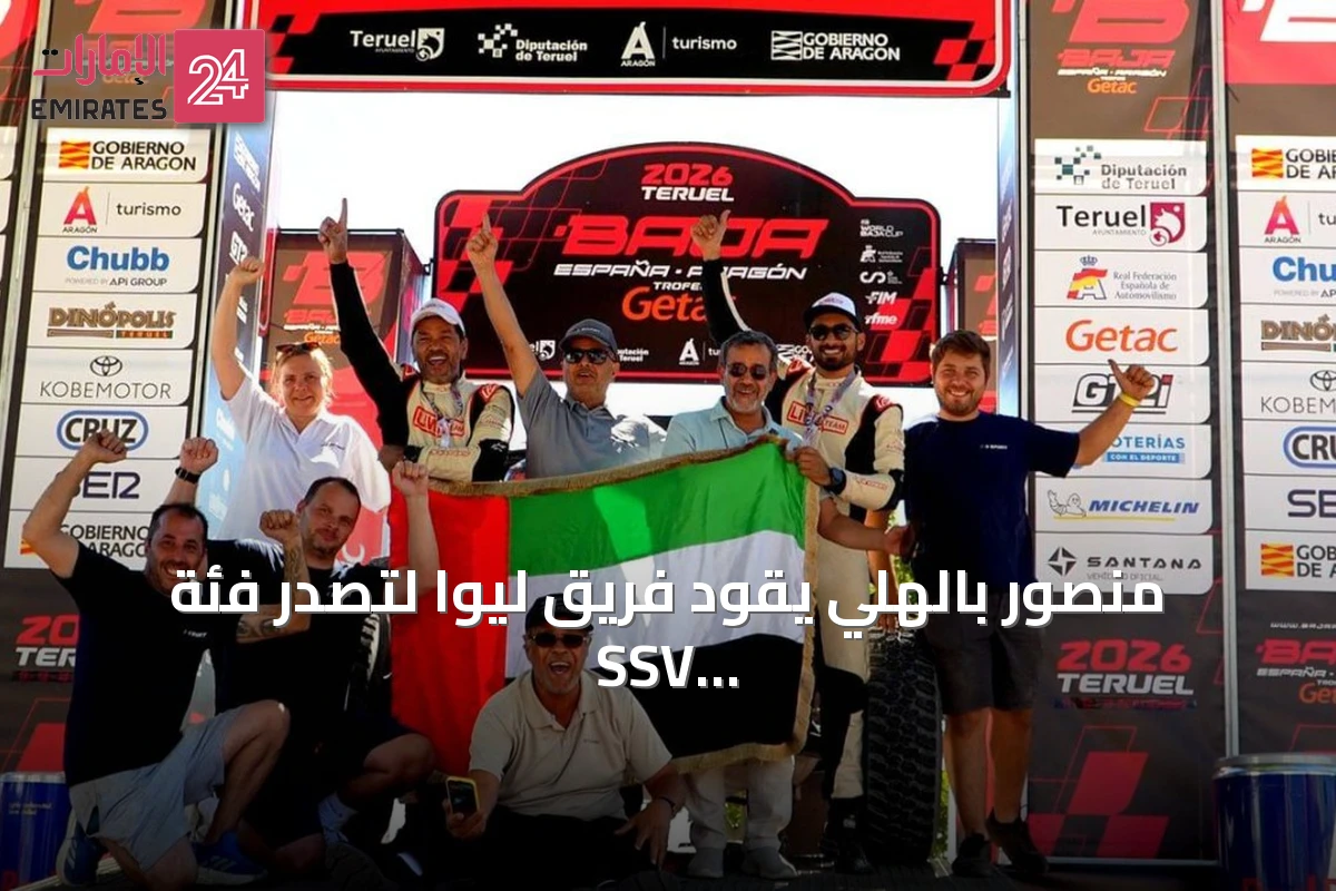 منصور بالهلي يقود فريق ليوا لتصدر فئة SSV في كأس العالم للراليات الصحراوية