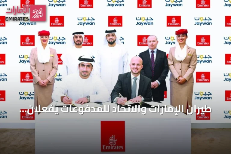 طيران الإمارات والاتحاد للمدفوعات يفعّلان بطاقات جيو ن لحجوزات السفر