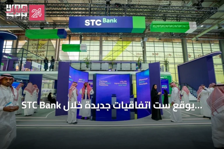 STC Bank يوقّع ست اتفاقيات جديدة خلال مشاركته الشريك المؤسس في Money20/20 الشرق الأوسط