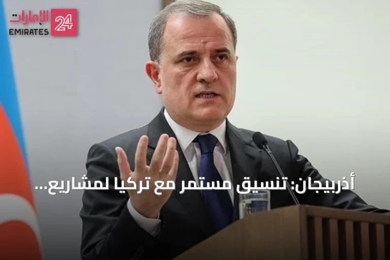 أذربيجان: تنسيق مستمر مع تركيا لمشاريع واعدة تمتد لعقود