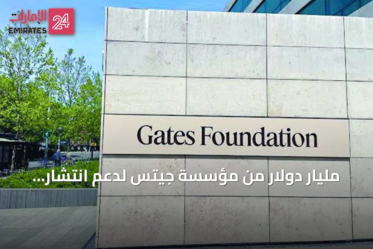 مليار دولار من مؤسسة جيتس لدعم انتشار تقنيات الذكاء الاصطناعي