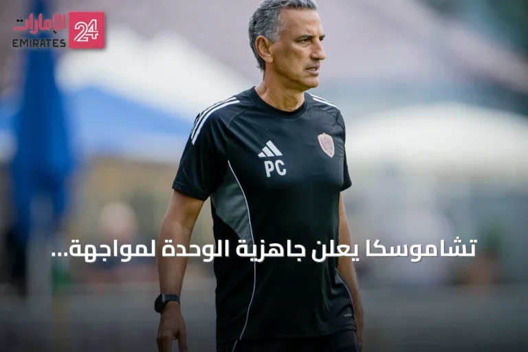 تشاموسكا يعلن جاهزية الوحدة لمواجهة الكويت الكويتي في آسيا 2