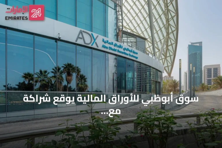 سوق أبوظبي للأوراق المالية يوقع شراكة مع DFNS لتطوير حلول الأصول الرقمية