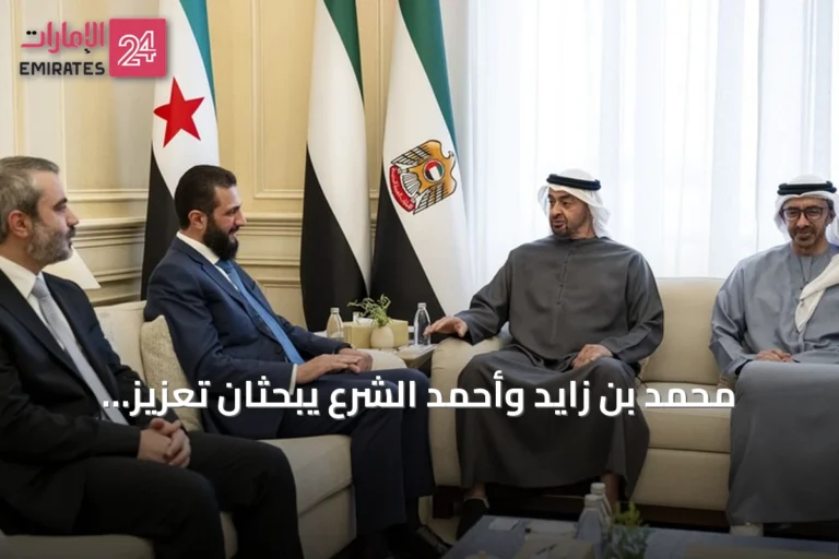 محمد بن زايد وأحمد الشرع يبحثان تعزيز العلاقات الإماراتية السورية