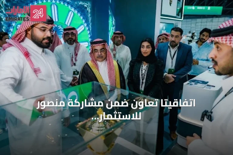 اتفاقيتا تعاون ضمن مشاركة منصور للاستثمار القابضة في منتدى الصناعة السعودي 2026