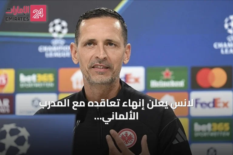 لانس يعلن إنهاء تعاقده مع المدرب الألماني دينو توبمولر بعد ست مباريات فقط