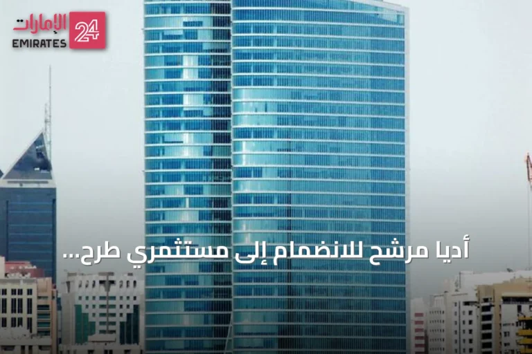 أديا مرشح للانضمام إلى مستثمري طرح البورصة الوطنية الهندية