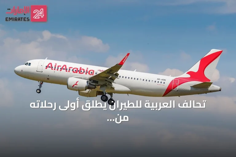 تحالف العربية للطيران يطلق أولى رحلاته من مطار الملك فهد بالدمام نحو الرياض