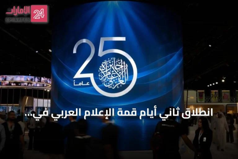انطلاق ثاني أيام قمة الإعلام العربي في دبي بحوارات استثنائية تشكل مستقبل الإعلام