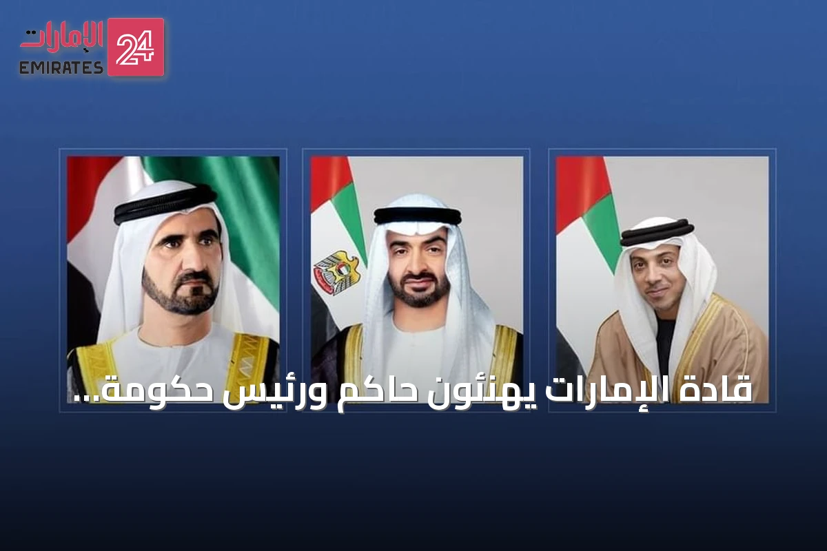 قادة الإمارات يهنئون حاكم ورئيس حكومة بابوا غينيا الجديدة بذكرى استقلالها